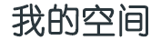 逞强好胜网